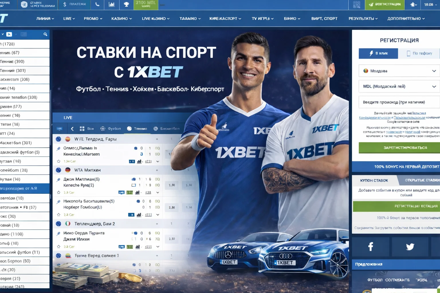 ставки на спорт 1xbet